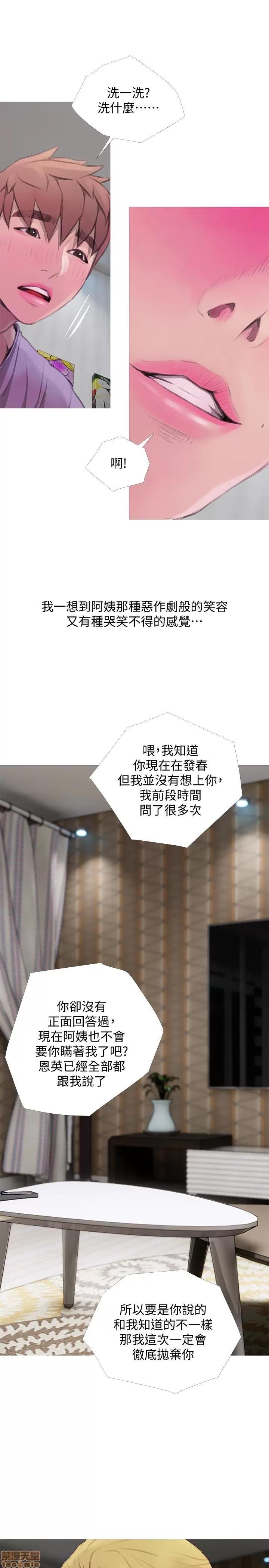 阿姨的秘密情事 阿姨的秘密_58-65_END.zip 第110页