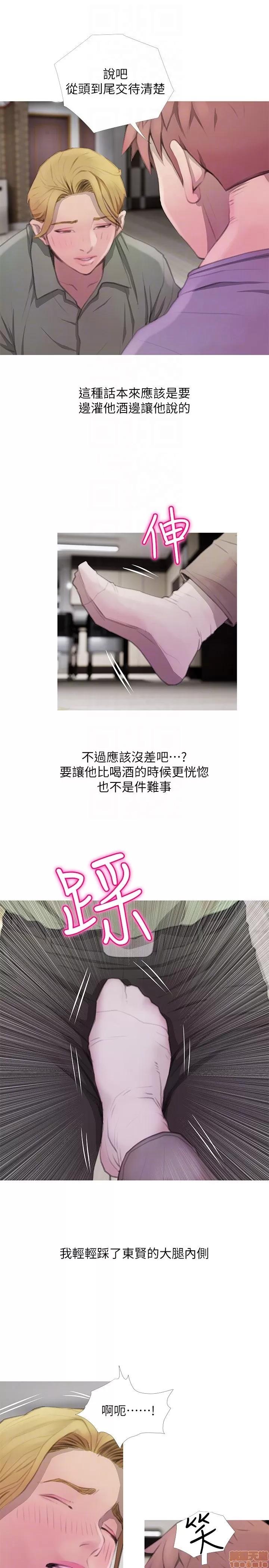 阿姨的秘密情事 阿姨的秘密_58-65_END.zip 第112页