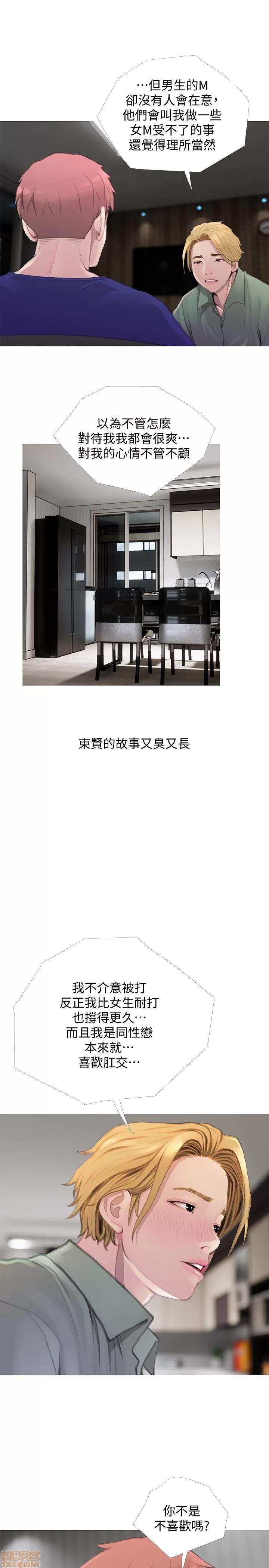 阿姨的秘密情事 阿姨的秘密_58-65_END.zip 第119页
