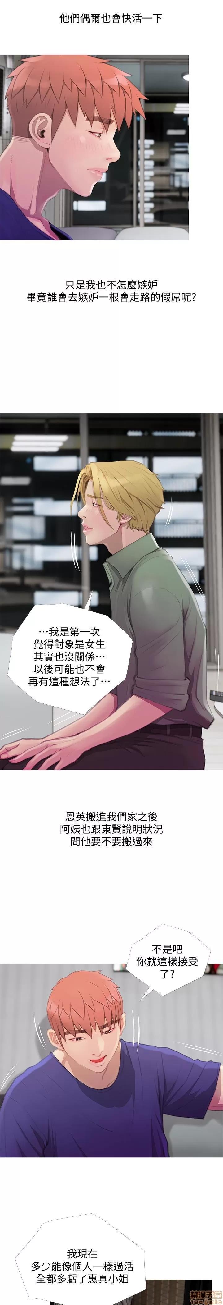 阿姨的秘密情事 阿姨的秘密_58-65_END.zip 第125页