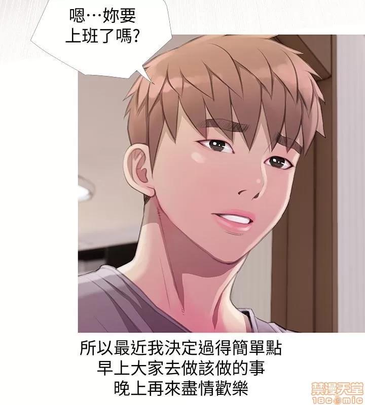 阿姨的秘密情事 阿姨的秘密_58-65_END.zip 第136页