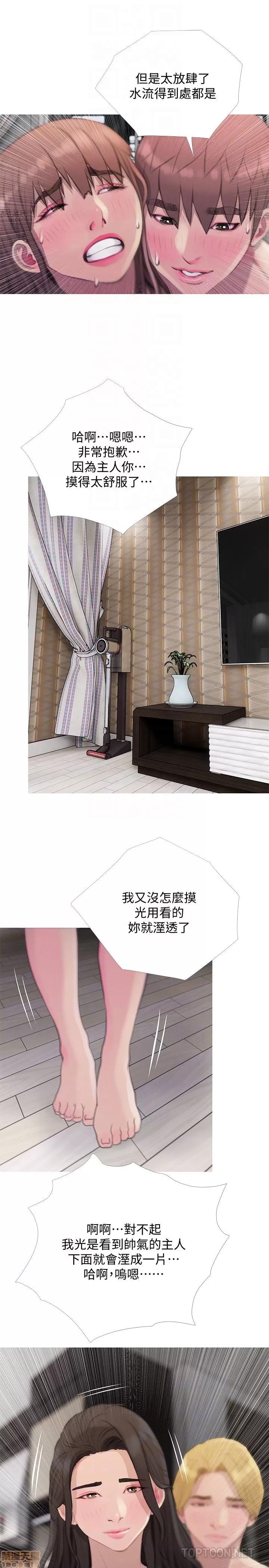 阿姨的秘密情事 阿姨的秘密_58-65_END.zip 第154页