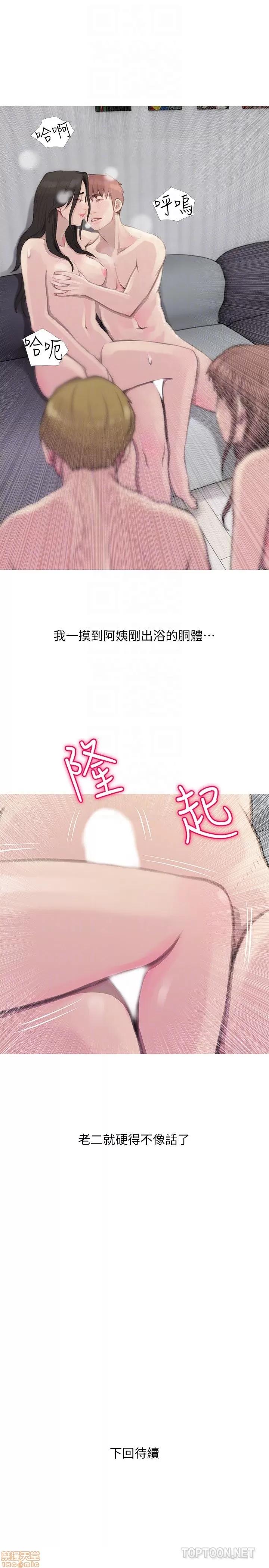 阿姨的秘密情事 阿姨的秘密_58-65_END.zip 第162页