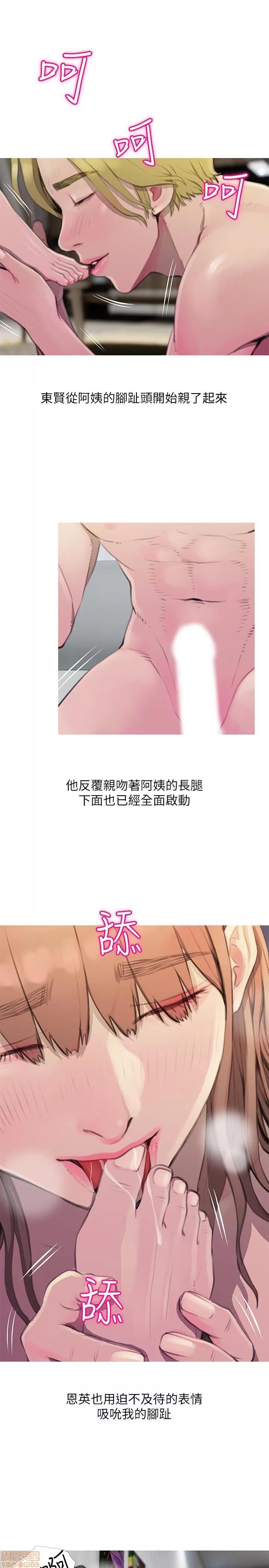 阿姨的秘密情事 阿姨的秘密_58-65_END.zip 第165页