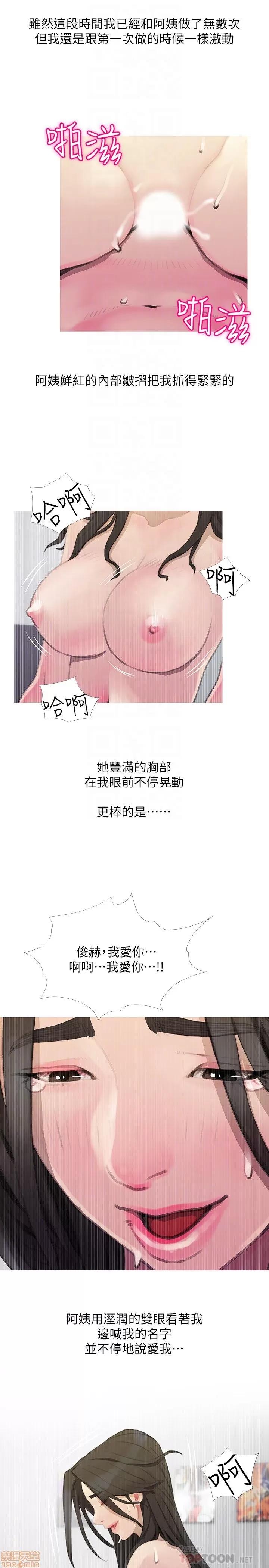 阿姨的秘密情事 阿姨的秘密_58-65_END.zip 第177页