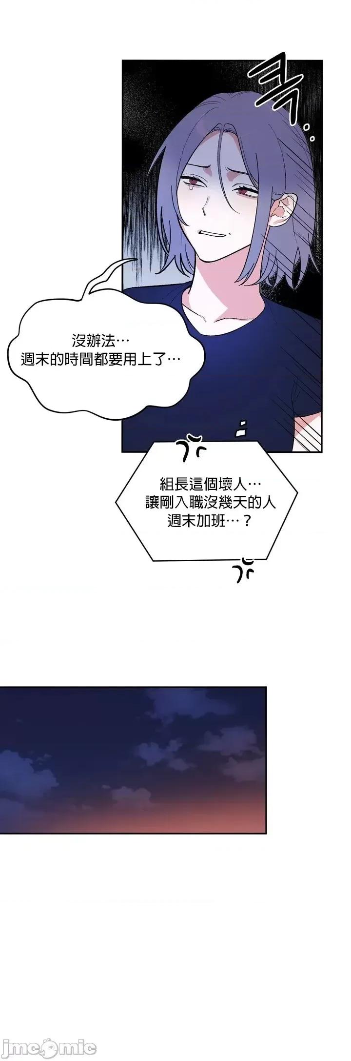 维持秘密的保安法 维持秘密的保安法 [冒险者公会] [팀딱콩] 비밀유지보안법 第10页