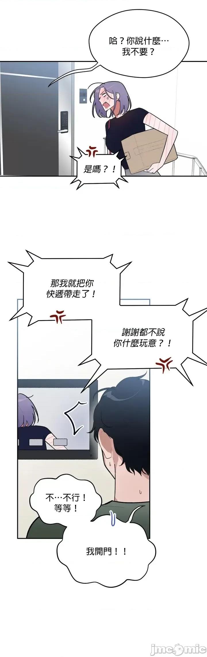 维持秘密的保安法 维持秘密的保安法 [冒险者公会] [팀딱콩] 비밀유지보안법 第28页