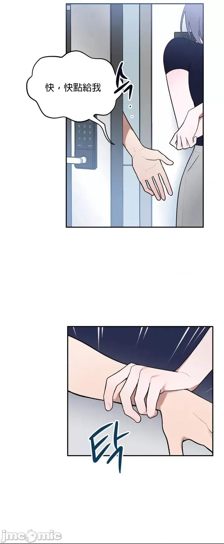 维持秘密的保安法 维持秘密的保安法 [冒险者公会] [팀딱콩] 비밀유지보안법 第29页