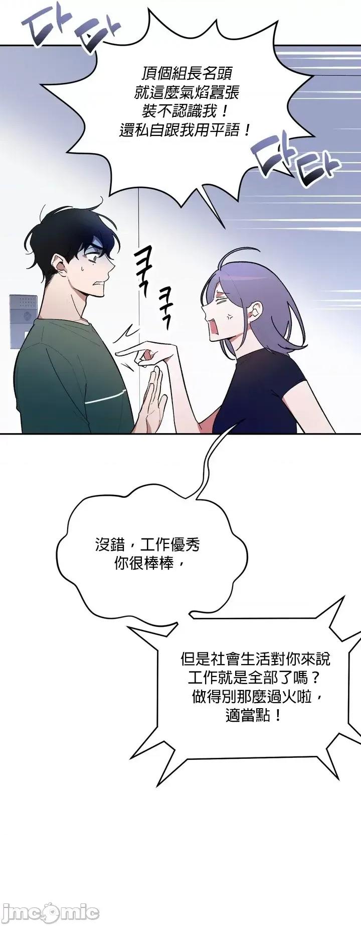 维持秘密的保安法 维持秘密的保安法 [冒险者公会] [팀딱콩] 비밀유지보안법 第33页