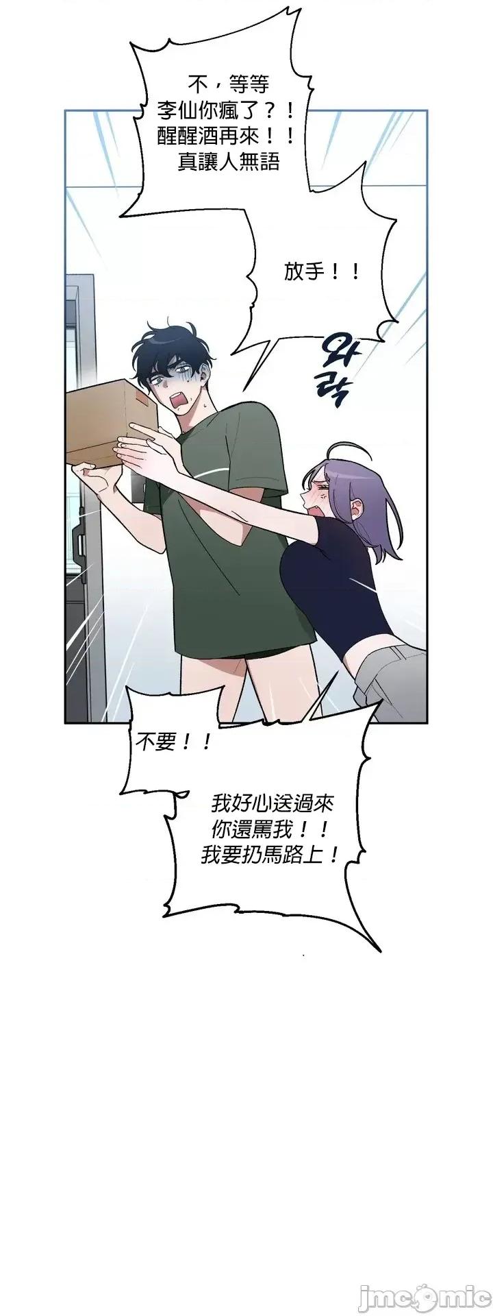 维持秘密的保安法 维持秘密的保安法 [冒险者公会] [팀딱콩] 비밀유지보안법 第35页