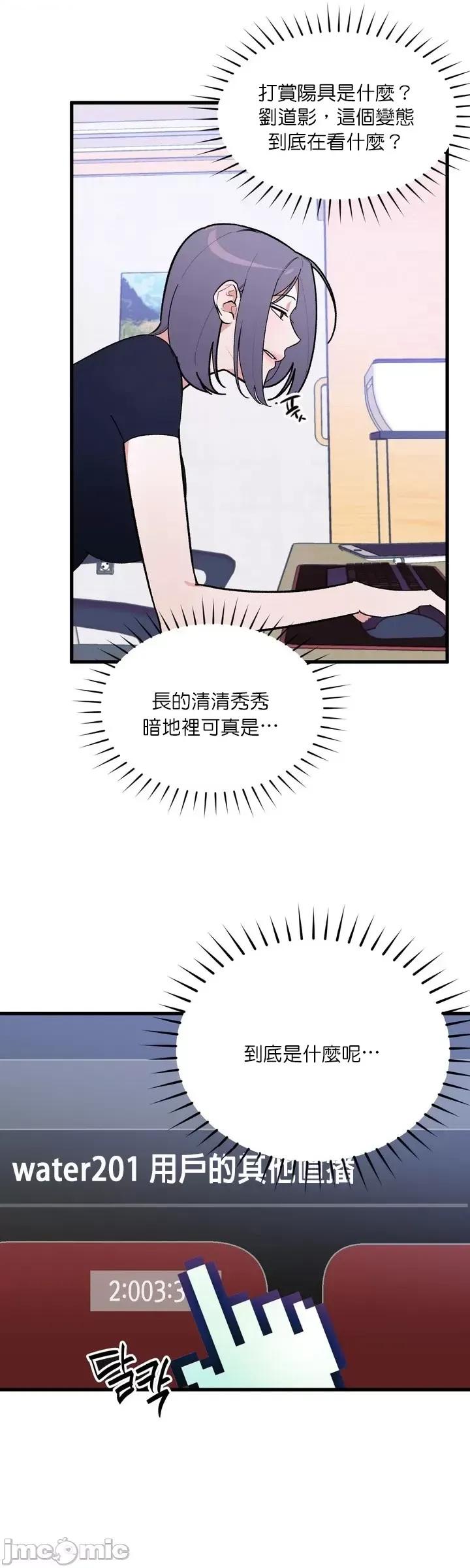 维持秘密的保安法 维持秘密的保安法 [冒险者公会] [팀딱콩] 비밀유지보안법 第46页