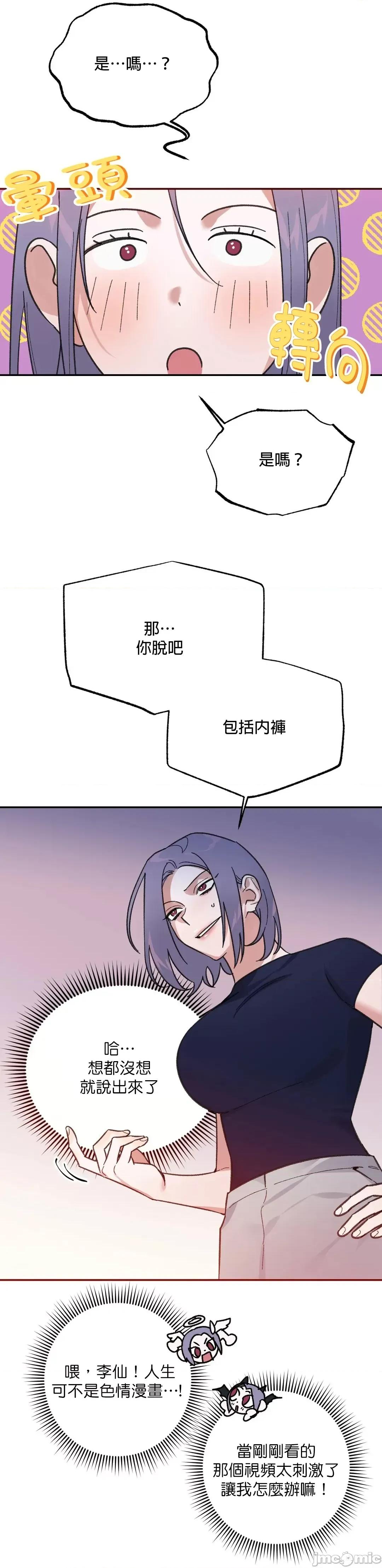 维持秘密的保安法 维持秘密的保安法 2 第17页