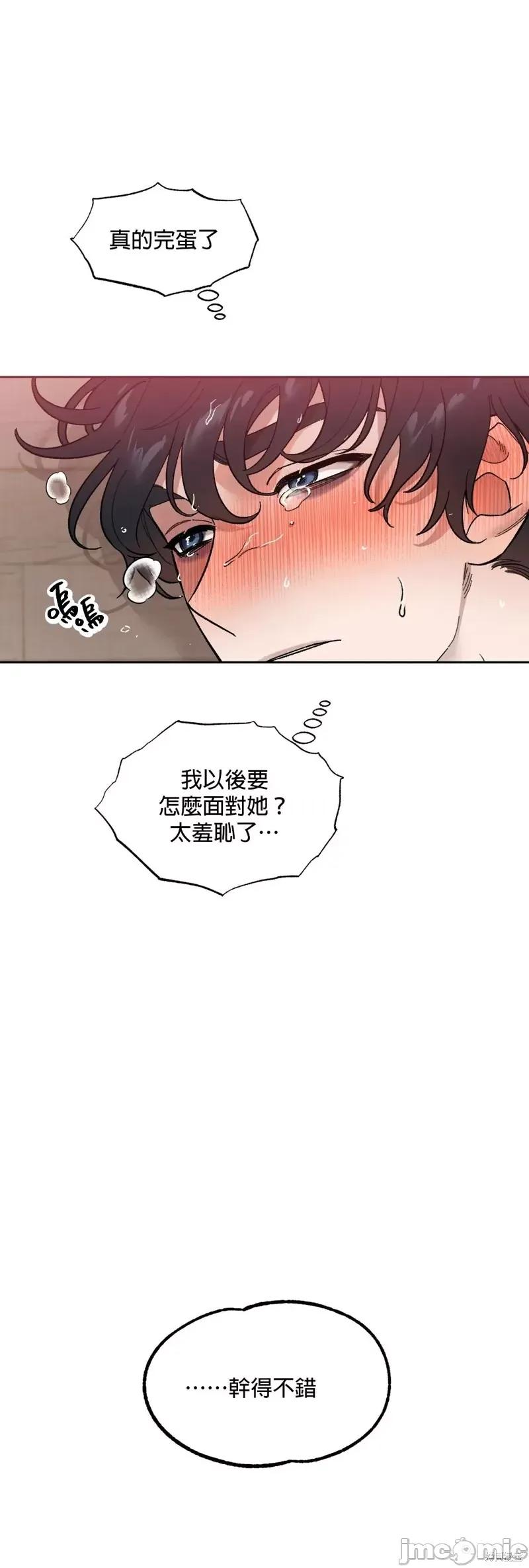 维持秘密的保安法 维持秘密的保安法 004 第04话.zip 第1页