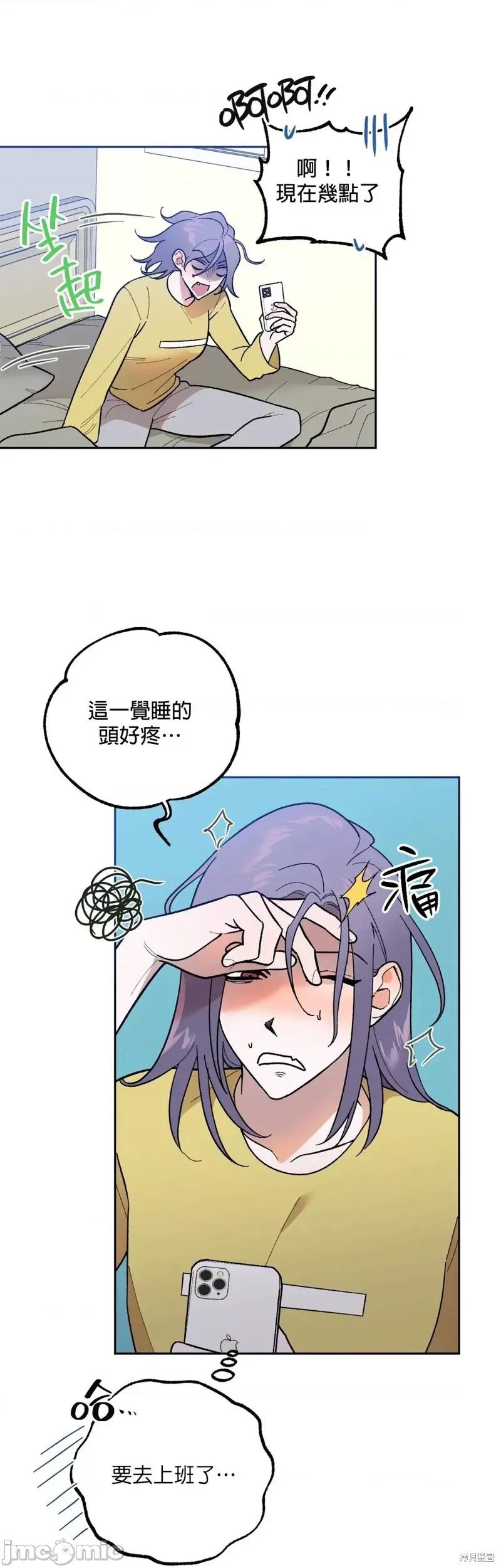 维持秘密的保安法 维持秘密的保安法 004 第04话.zip 第5页