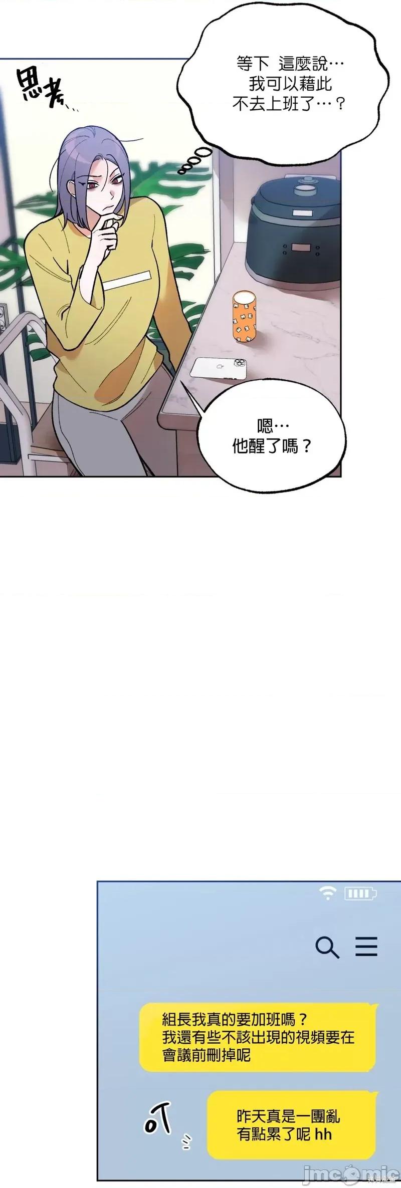 维持秘密的保安法 维持秘密的保安法 004 第04话.zip 第10页