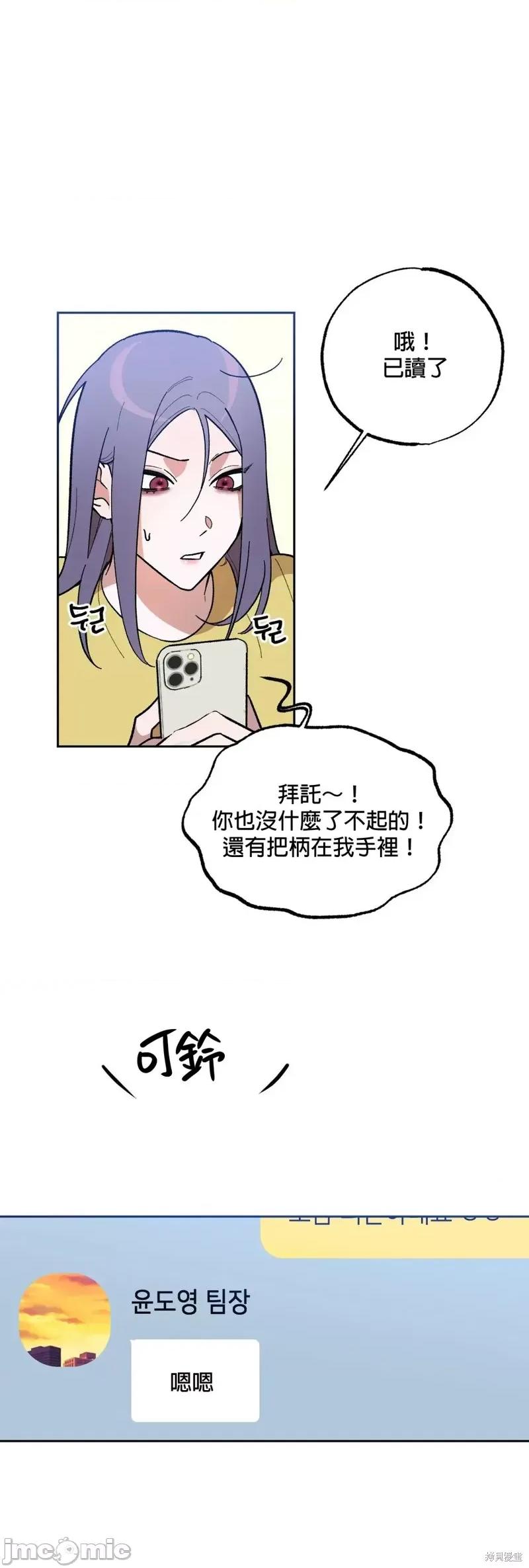 维持秘密的保安法 维持秘密的保安法 004 第04话.zip 第11页