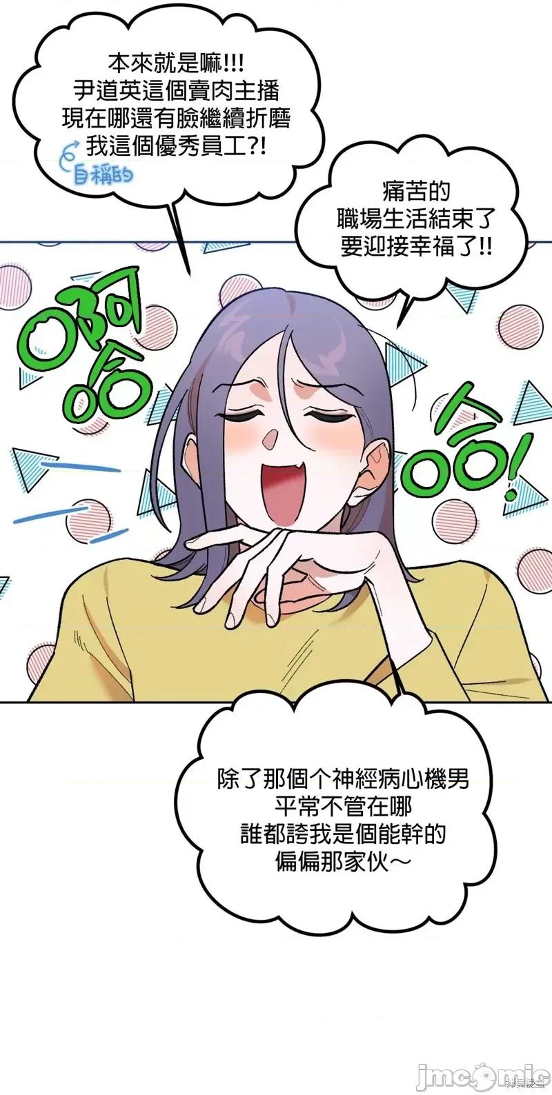维持秘密的保安法 维持秘密的保安法 004 第04话.zip 第13页