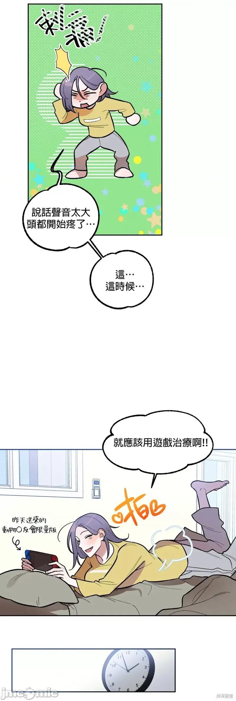 维持秘密的保安法 维持秘密的保安法 004 第04话.zip 第14页