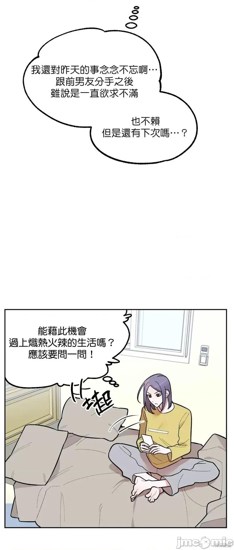 维持秘密的保安法 维持秘密的保安法 004 第04话.zip 第16页