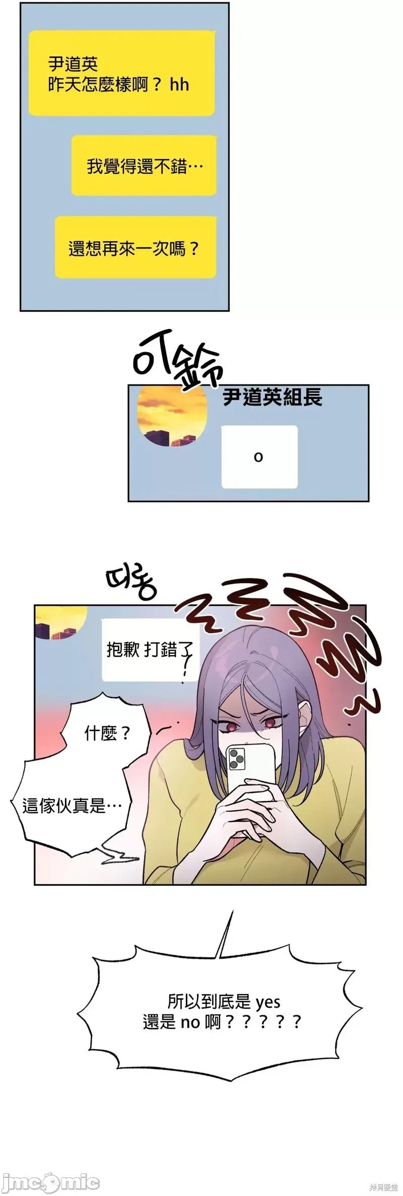 维持秘密的保安法 维持秘密的保安法 004 第04话.zip 第17页