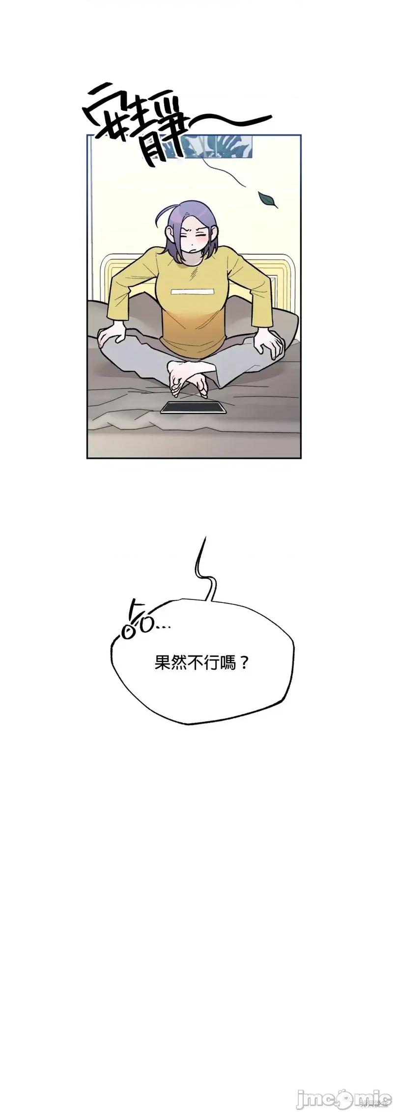 维持秘密的保安法 维持秘密的保安法 004 第04话.zip 第18页