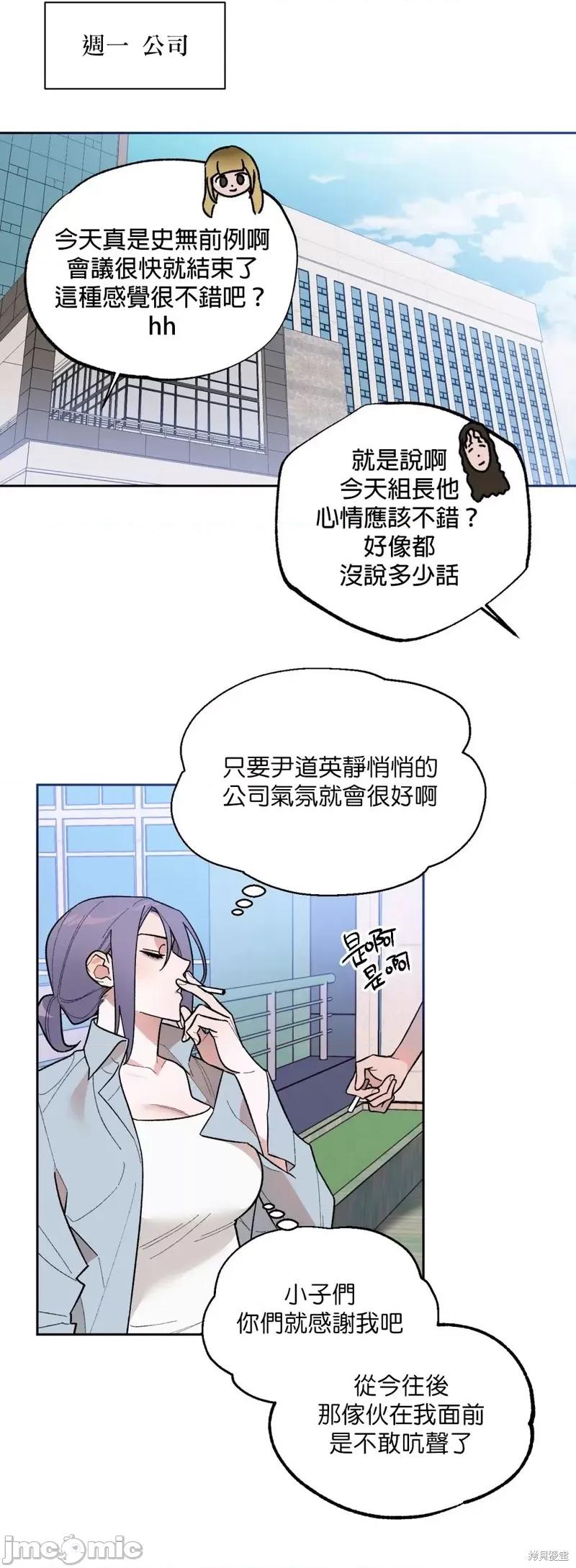维持秘密的保安法 维持秘密的保安法 004 第04话.zip 第19页