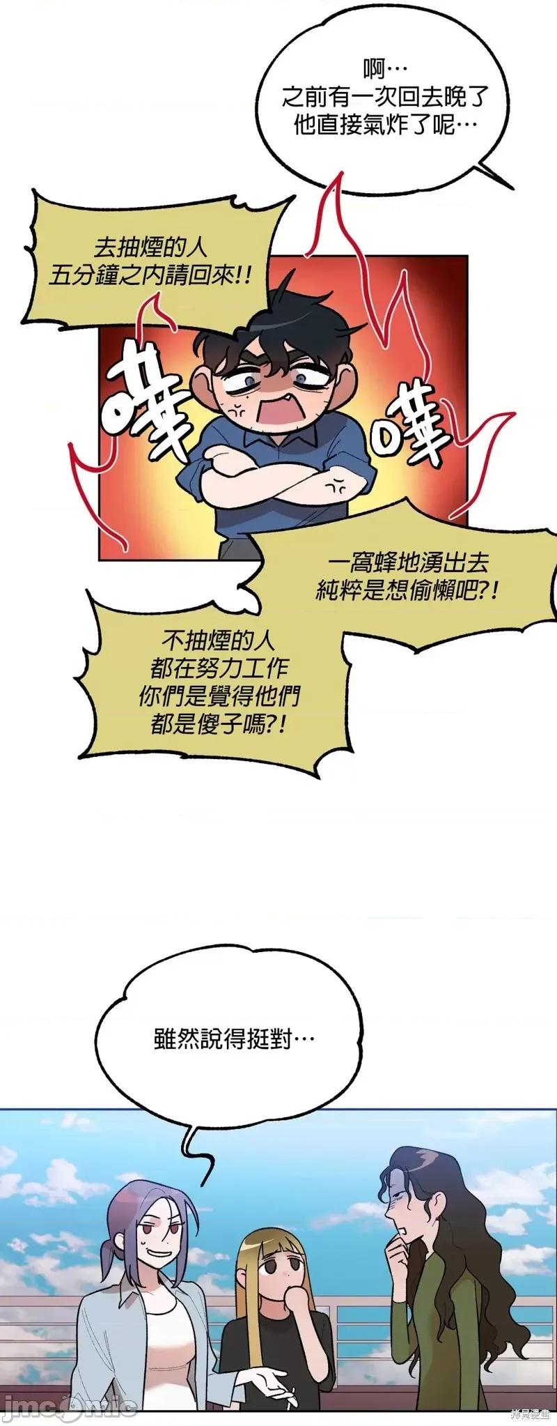 维持秘密的保安法 维持秘密的保安法 004 第04话.zip 第21页