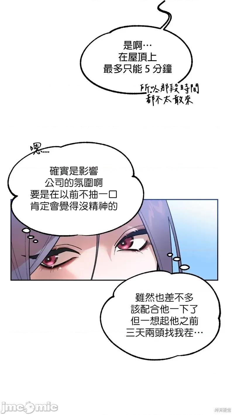 维持秘密的保安法 维持秘密的保安法 004 第04话.zip 第22页