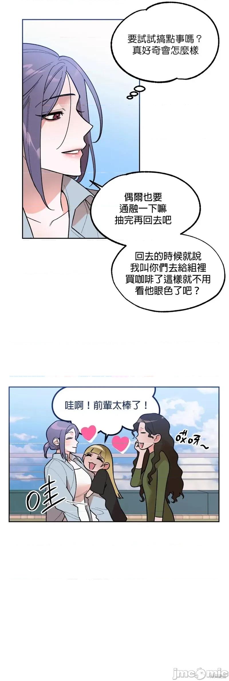 维持秘密的保安法 维持秘密的保安法 004 第04话.zip 第23页