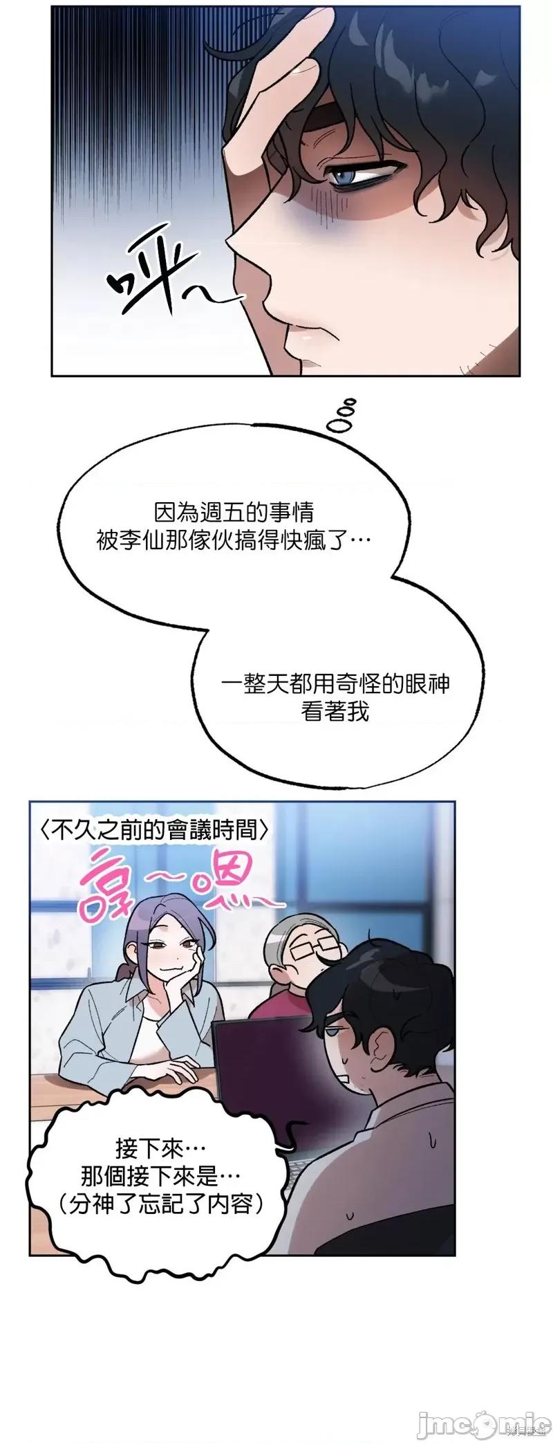 维持秘密的保安法 维持秘密的保安法 004 第04话.zip 第25页