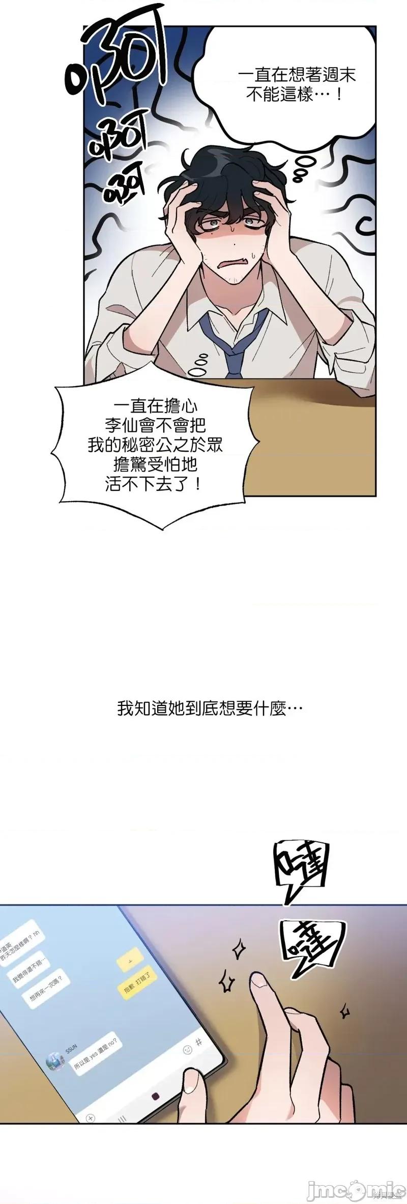 维持秘密的保安法 维持秘密的保安法 004 第04话.zip 第26页