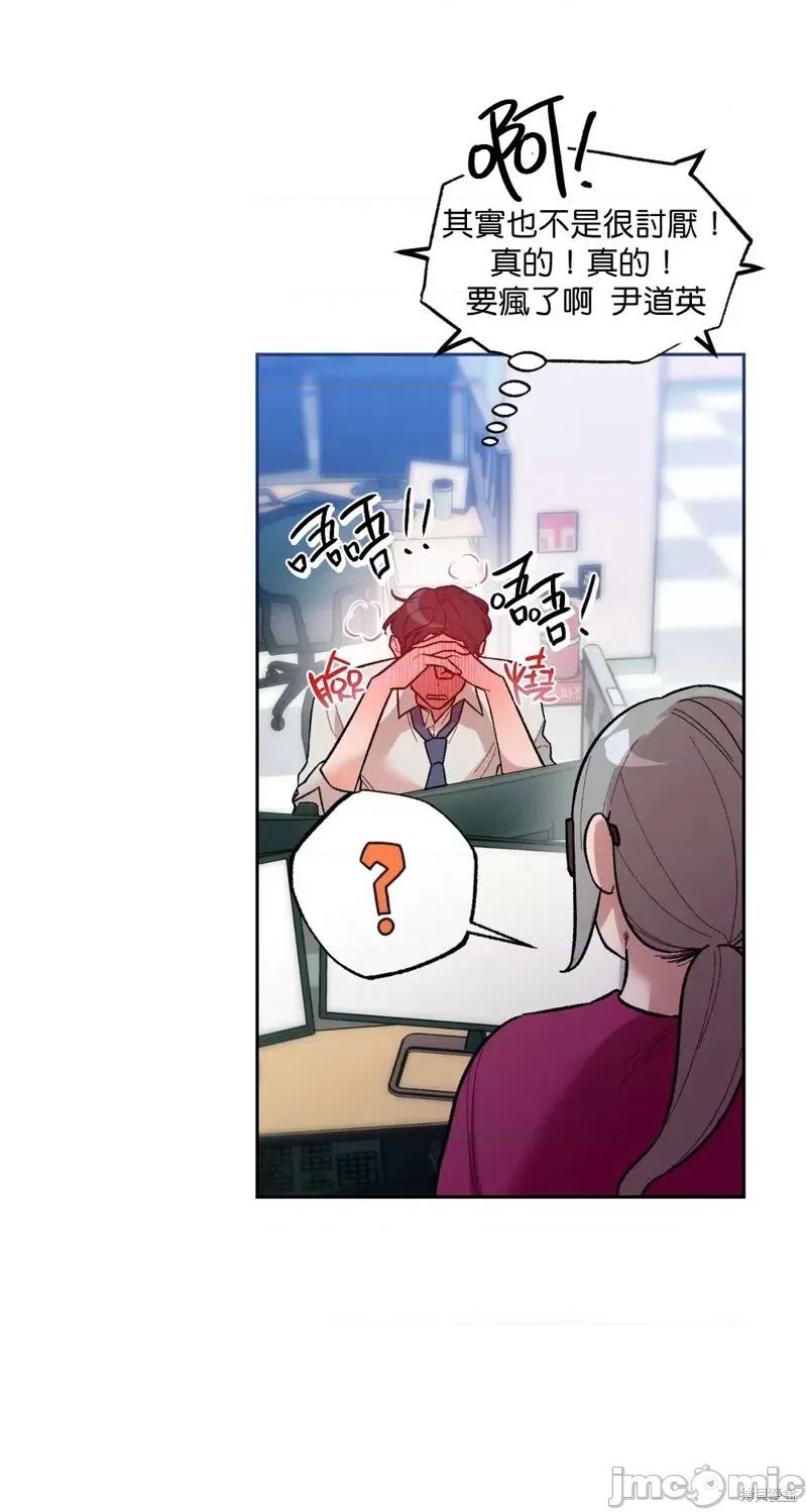 维持秘密的保安法 维持秘密的保安法 004 第04话.zip 第28页