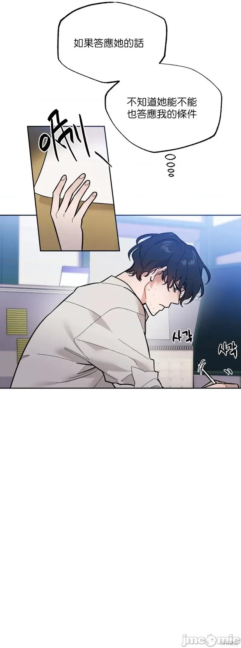 维持秘密的保安法 维持秘密的保安法 004 第04话.zip 第29页