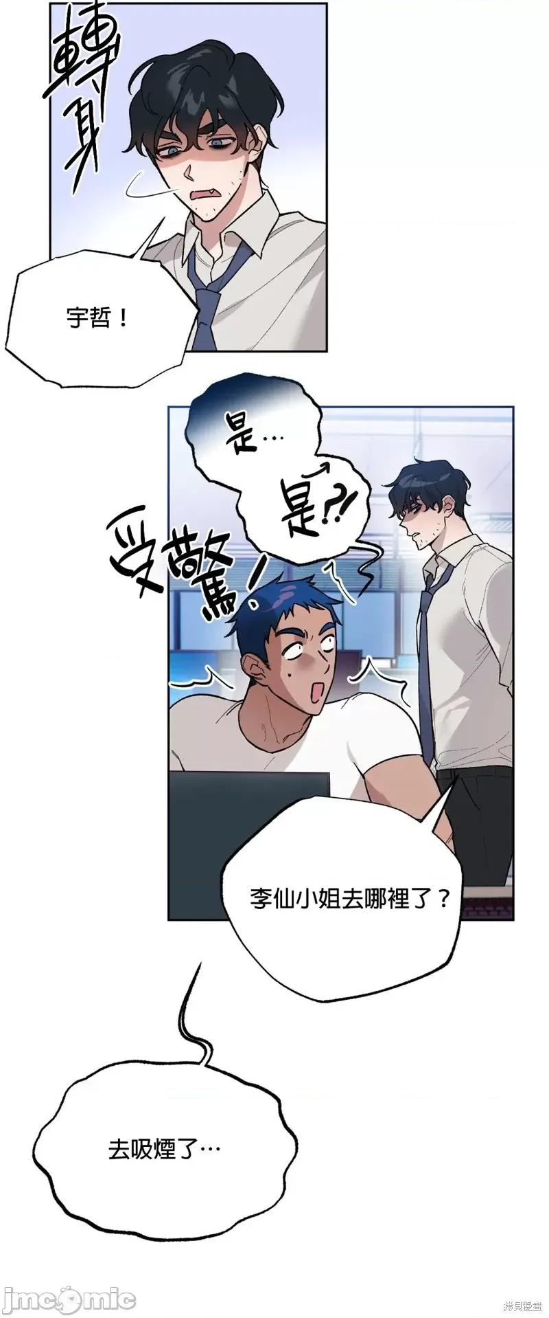 维持秘密的保安法 维持秘密的保安法 004 第04话.zip 第31页