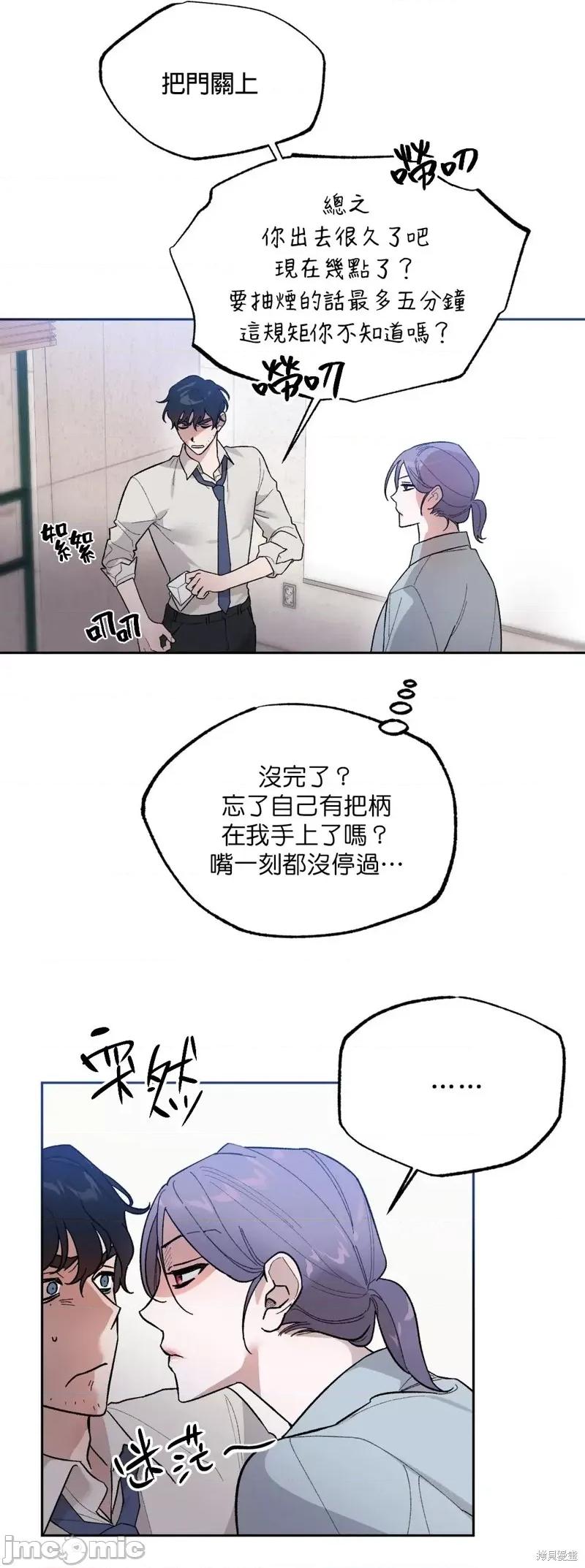 维持秘密的保安法 维持秘密的保安法 004 第04话.zip 第35页