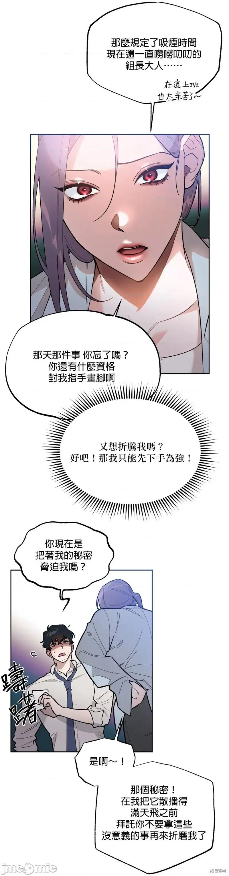 维持秘密的保安法 维持秘密的保安法 004 第04话.zip 第36页