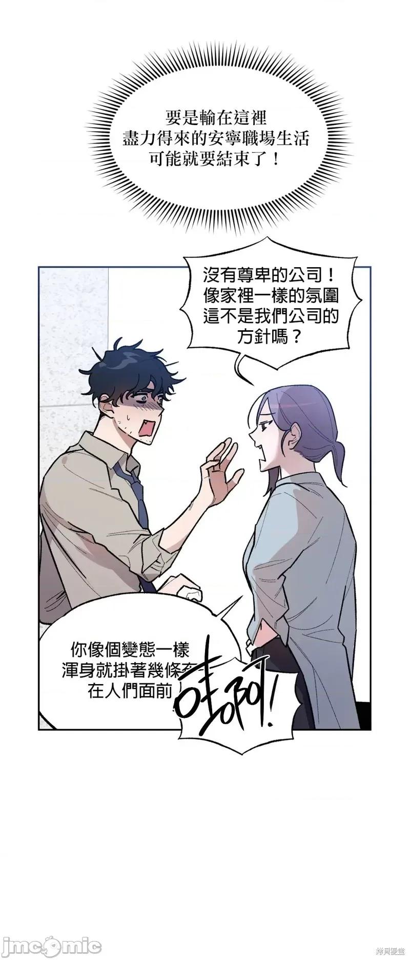 维持秘密的保安法 维持秘密的保安法 004 第04话.zip 第37页