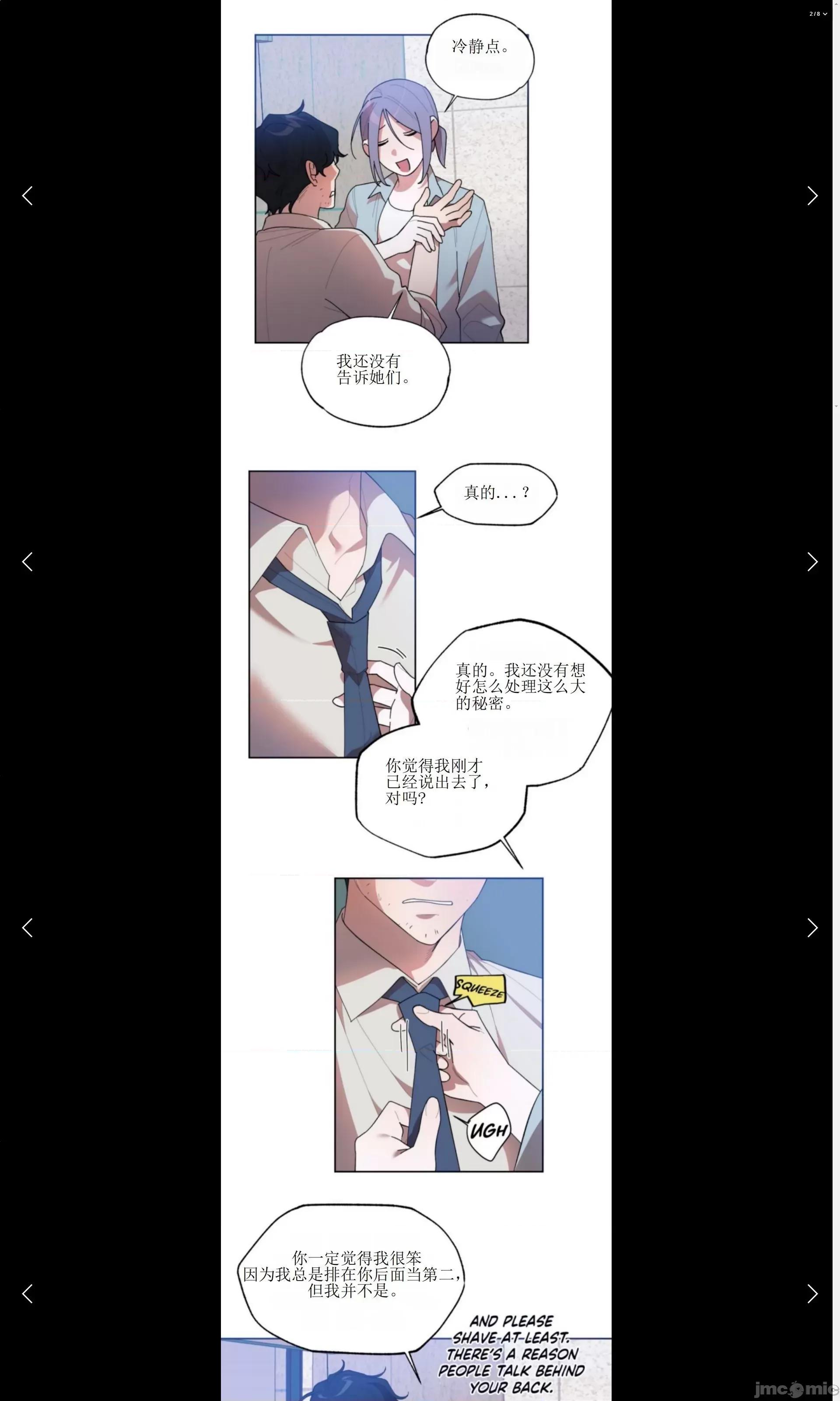 维持秘密的保安法 维持秘密的保安法5 第6页
