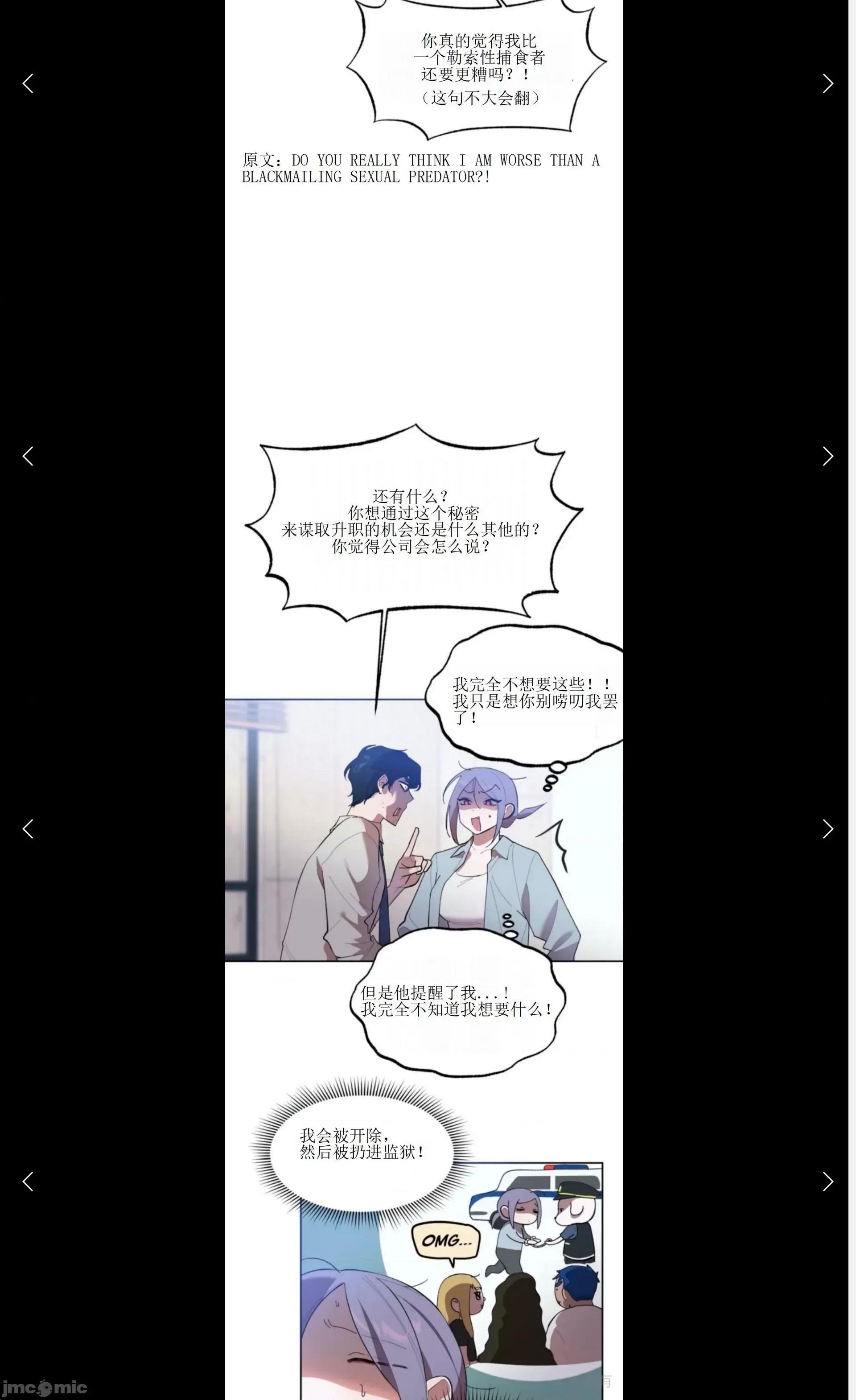维持秘密的保安法 维持秘密的保安法5 第10页
