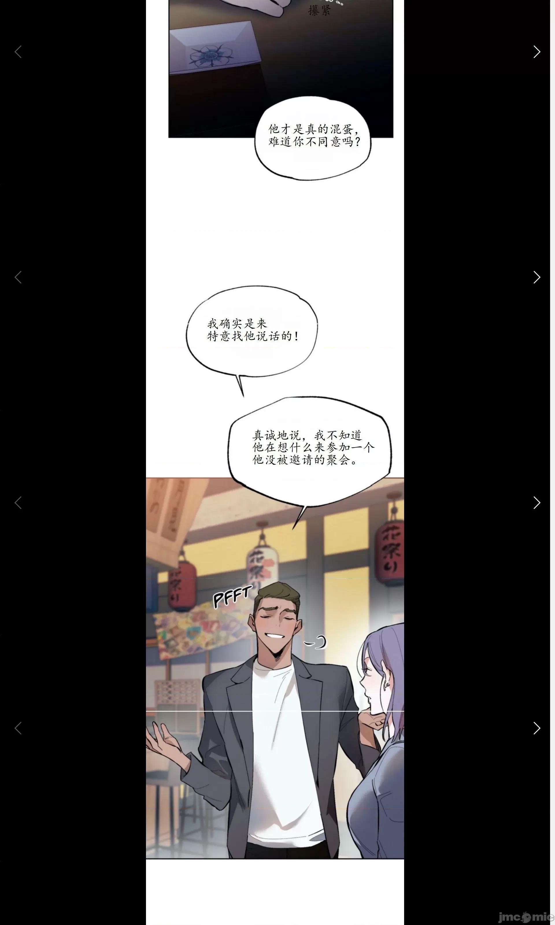 维持秘密的保安法 维持秘密的保安法8 第4页