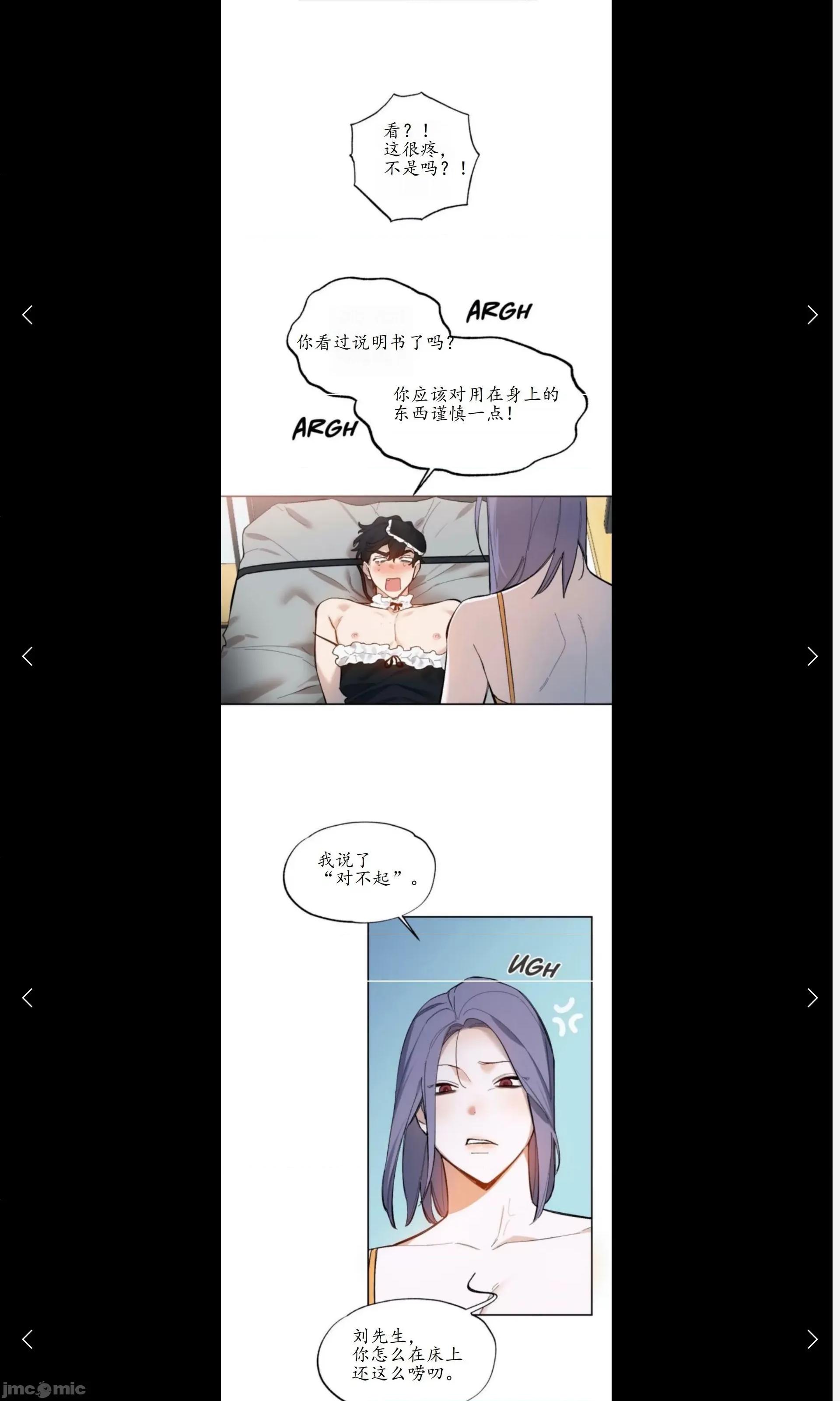 维持秘密的保安法 维持秘密的保安法8 第33页