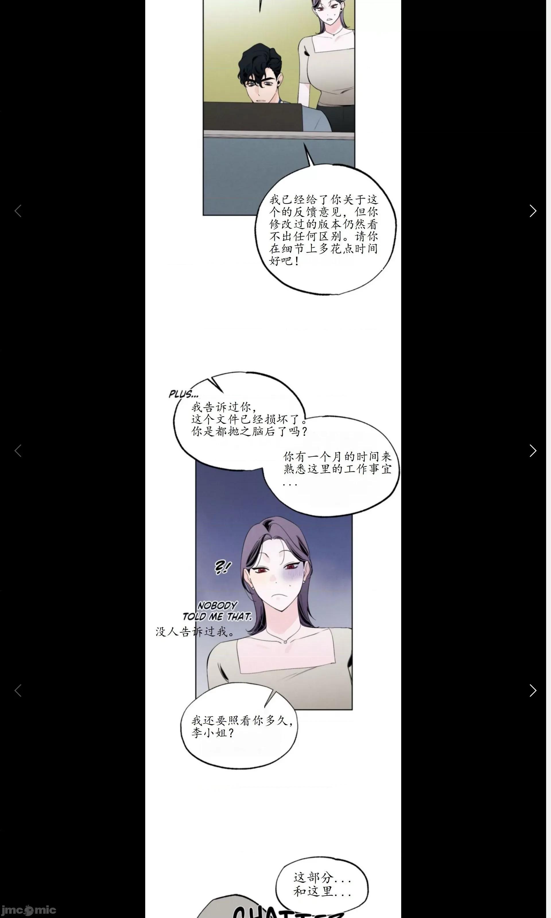 维持秘密的保安法 维持秘密的保安法10 第3页