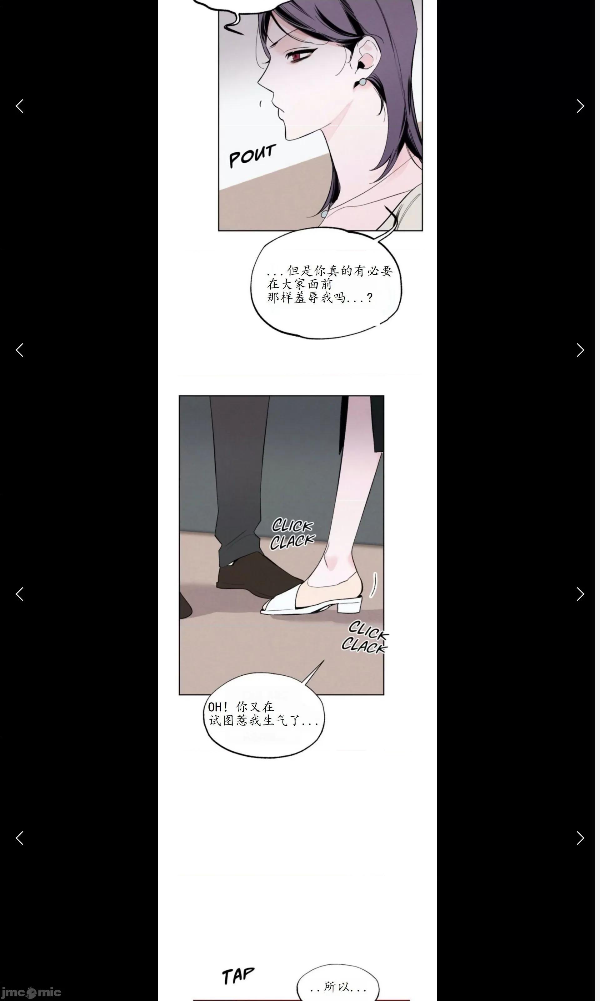 维持秘密的保安法 维持秘密的保安法10 第12页