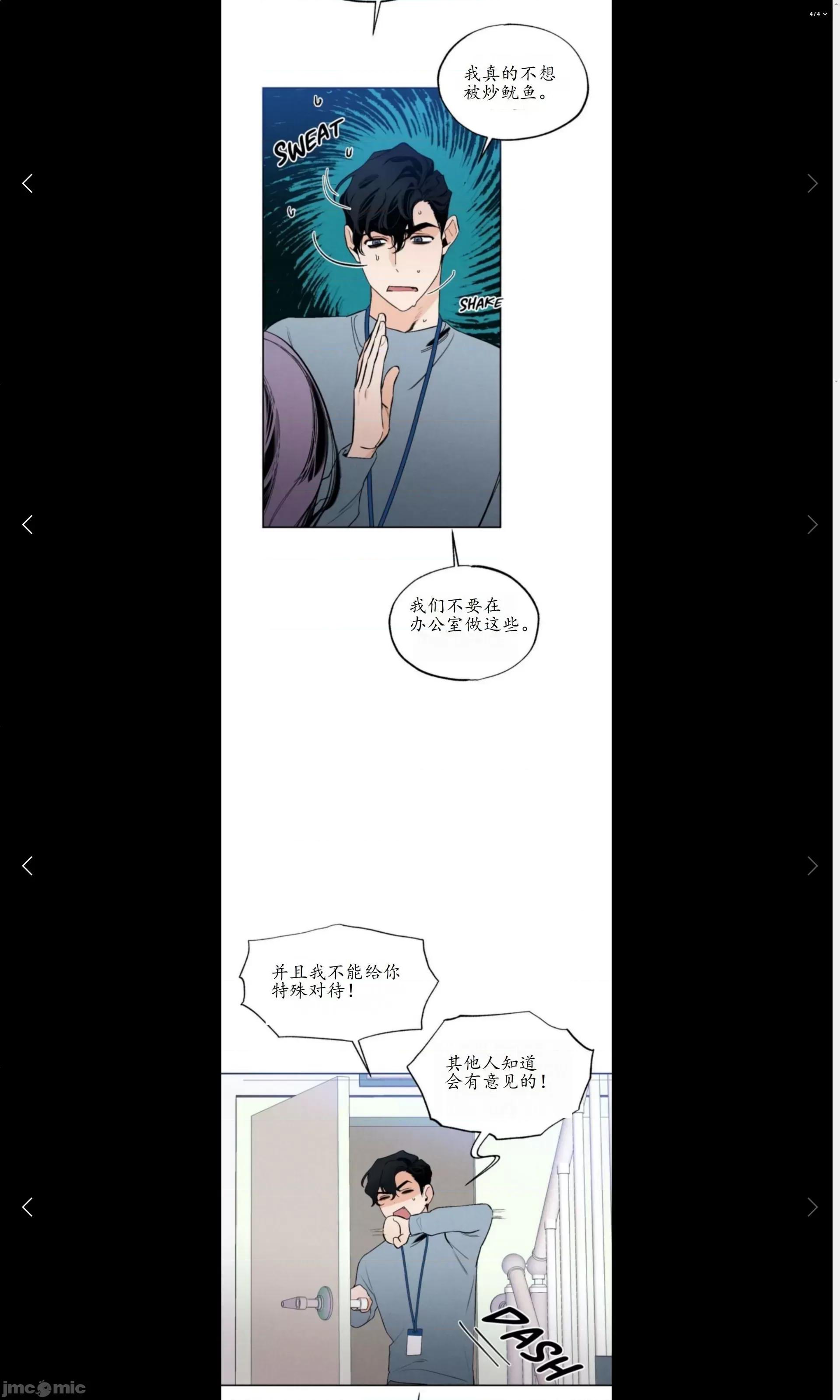 维持秘密的保安法 维持秘密的保安法10 第31页