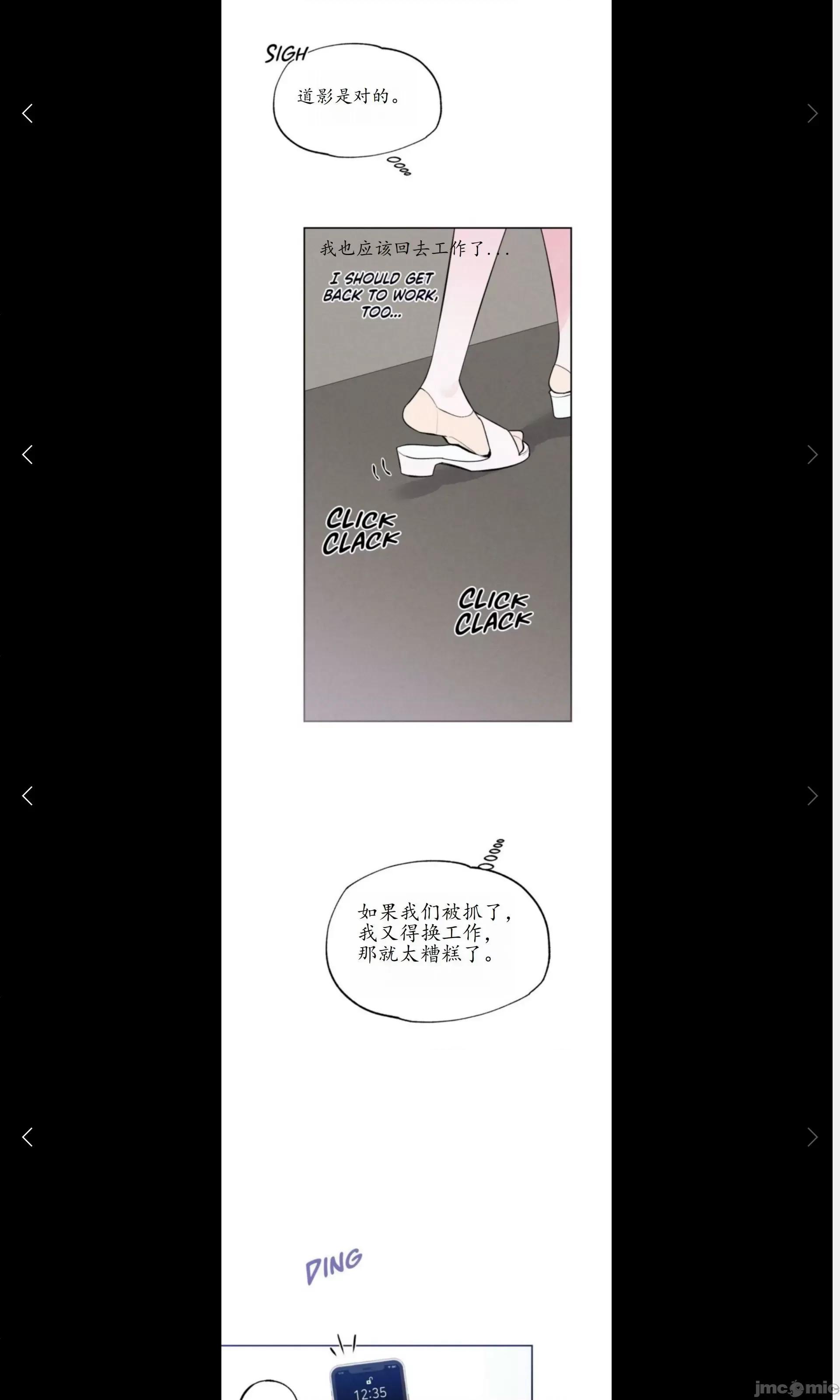 维持秘密的保安法 维持秘密的保安法10 第33页