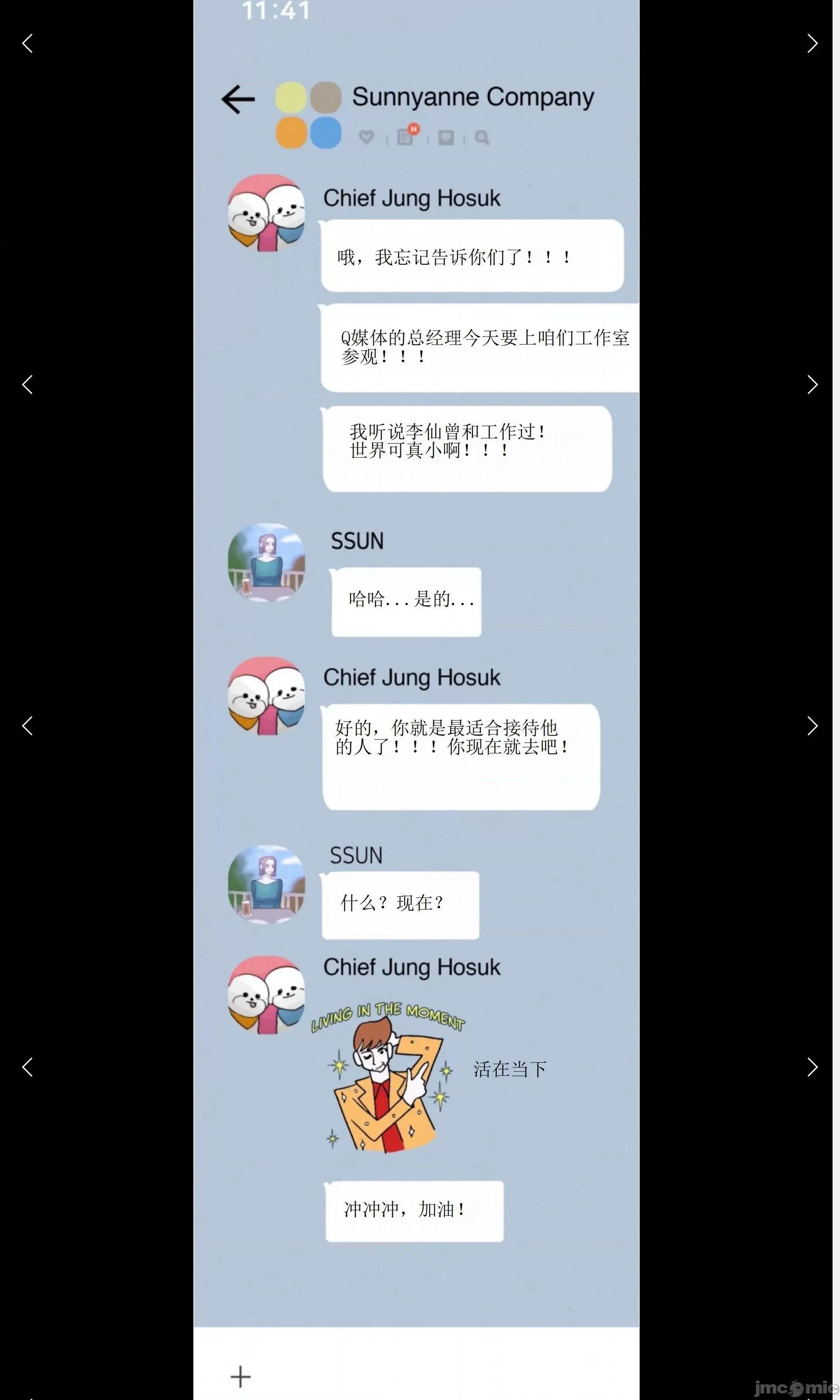 维持秘密的保安法 维持秘密的保安法 11 第16页