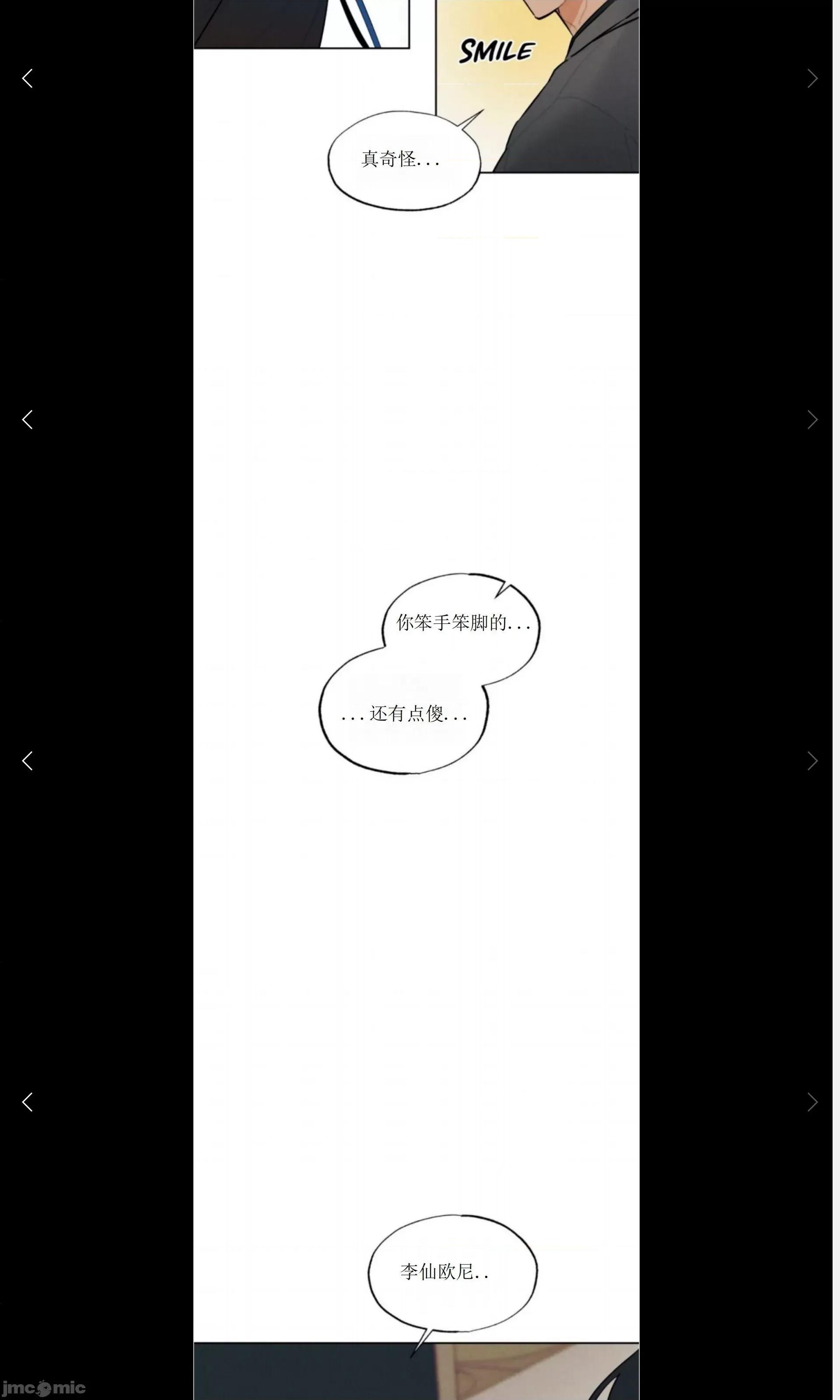 维持秘密的保安法 维持秘密的保安法 11 第40页