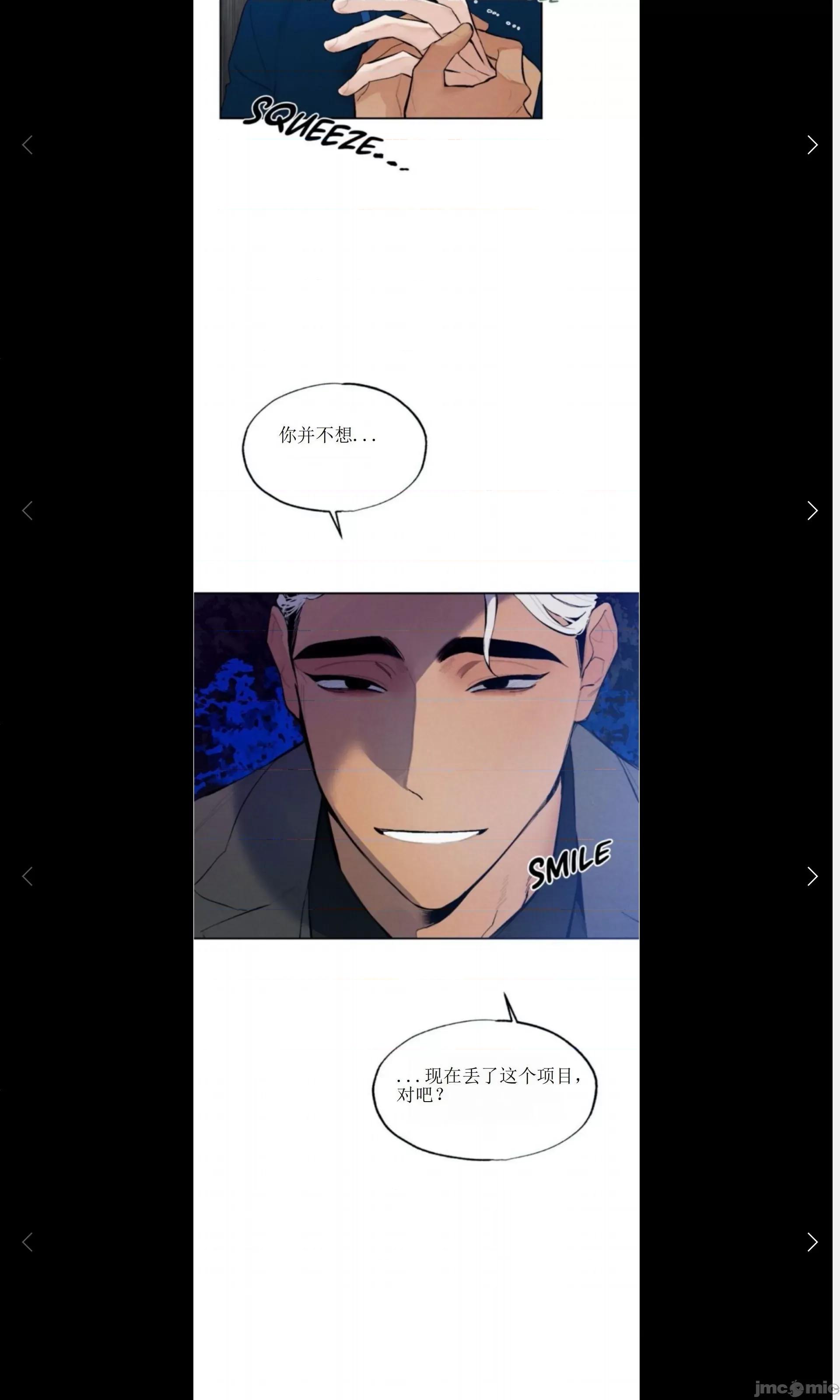 维持秘密的保安法 维持秘密的保安法 13 第6页