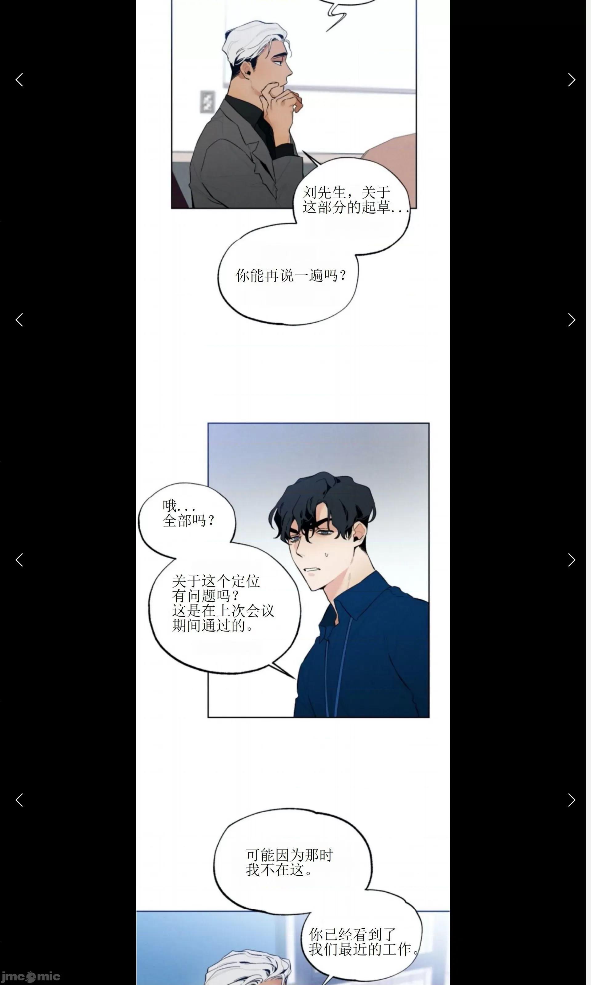 维持秘密的保安法 维持秘密的保安法 13 第21页