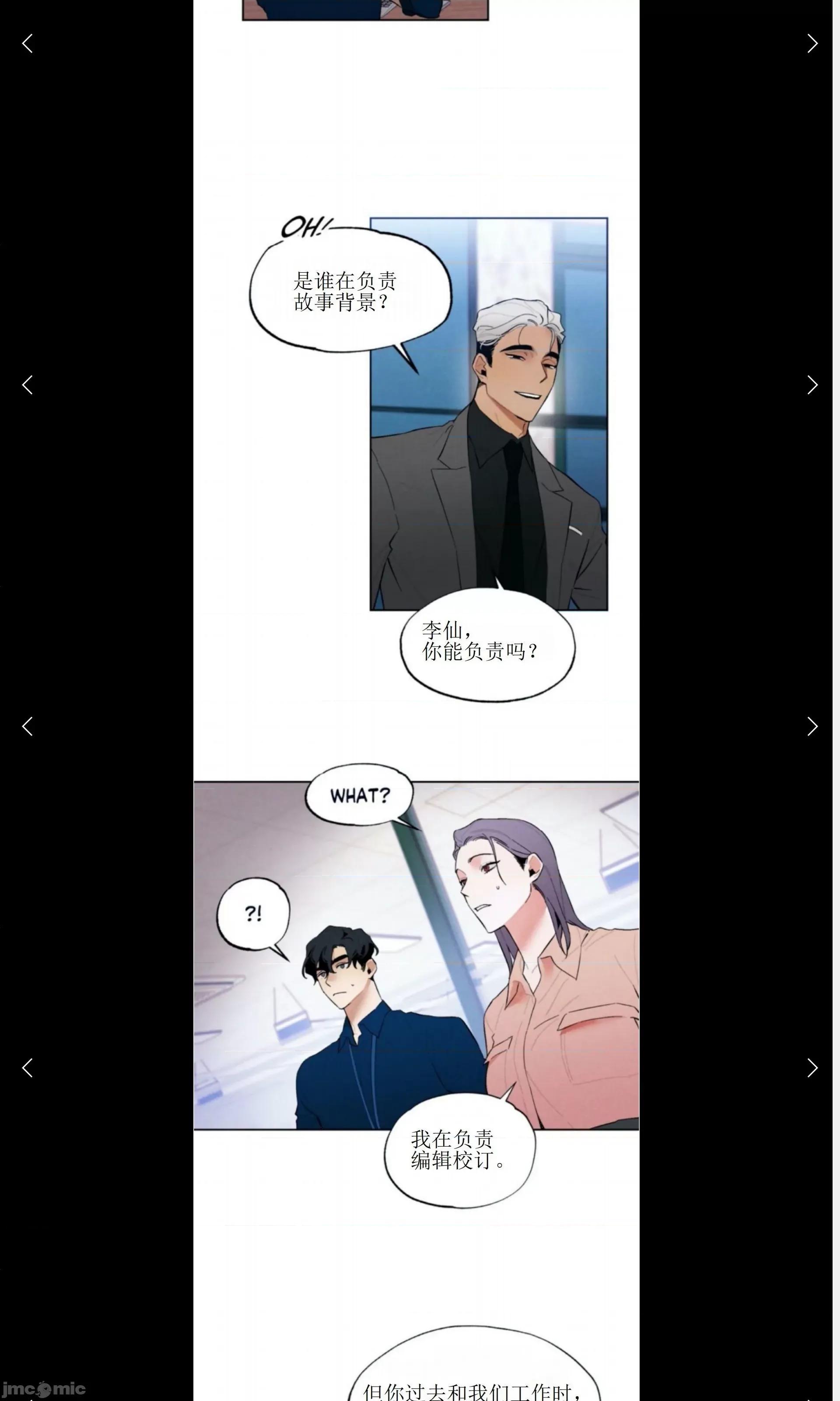 维持秘密的保安法 维持秘密的保安法 13 第23页